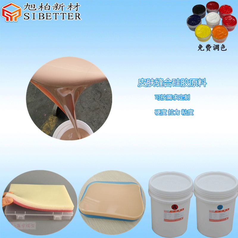 皮膚縫合模型人體硅膠""